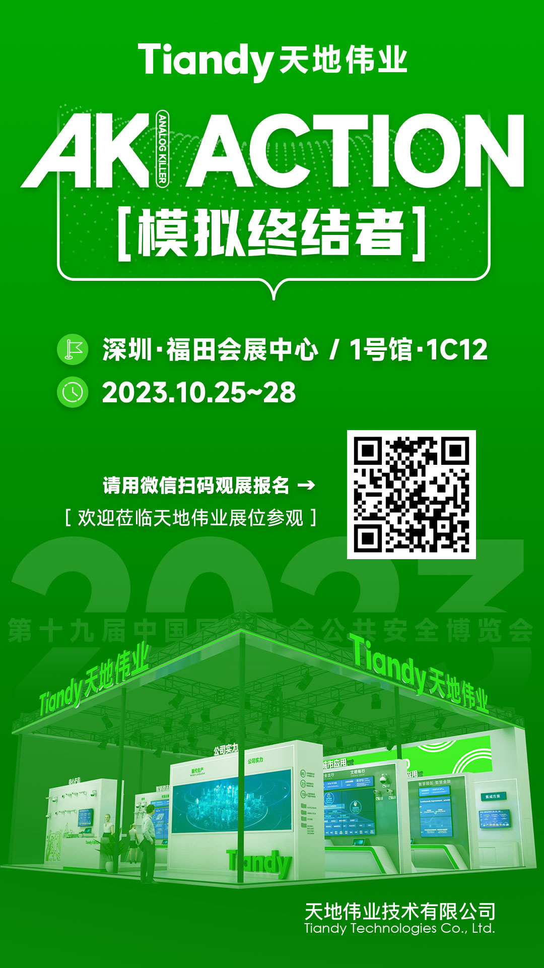 yl23455永利(中国)股份有限公司官网