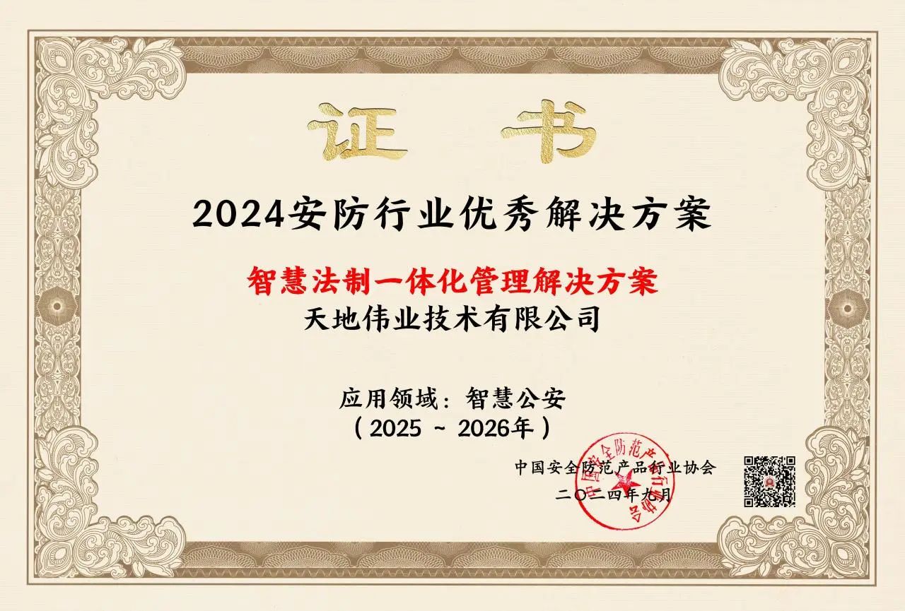 3-24102Q0155R07 yl23455永利(中国)股份有限公司官网