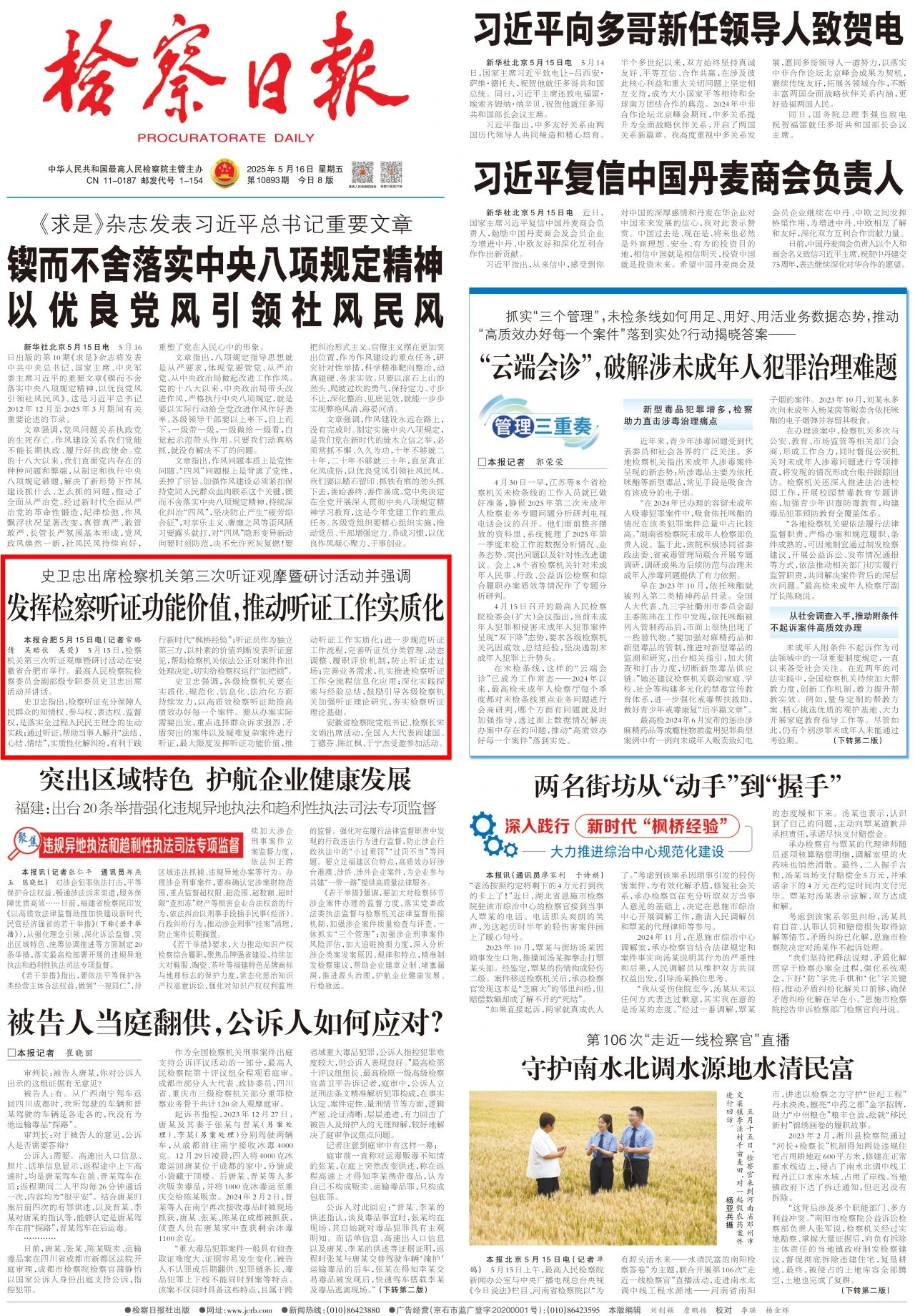3-2505300955531E yl23455永利(中国)股份有限公司官网
