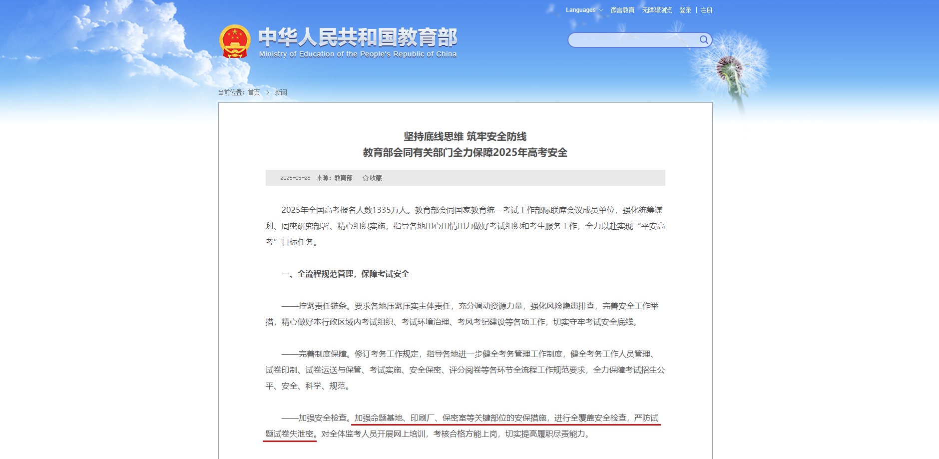 yl23455永利(中国)股份有限公司官网