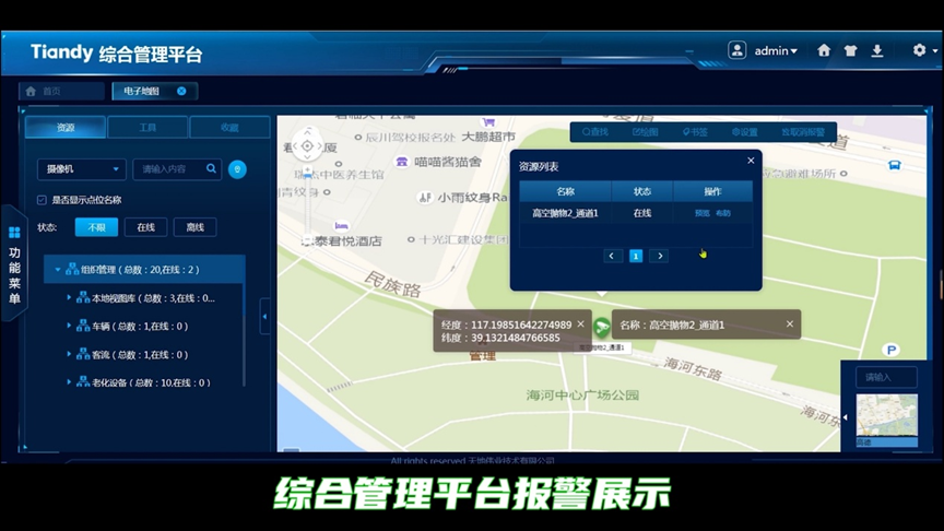 3-251223162925353 yl23455永利(中国)股份有限公司官网