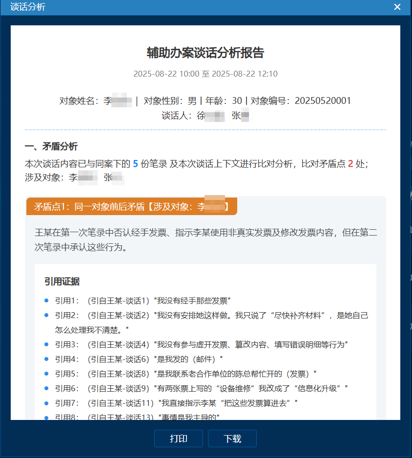 3-2603131G931D2 yl23455永利(中国)股份有限公司官网