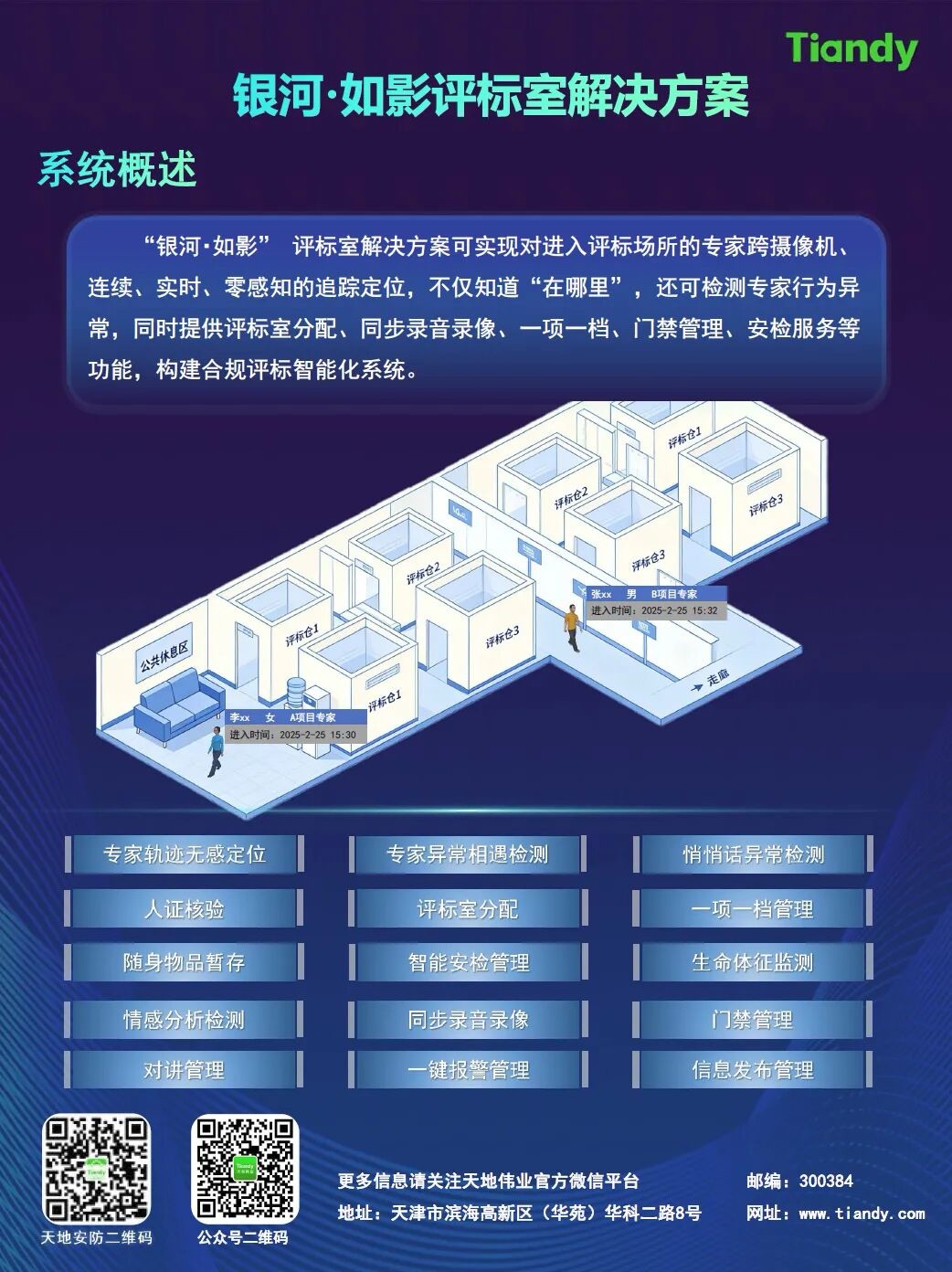 yl23455永利(中国)股份有限公司官网