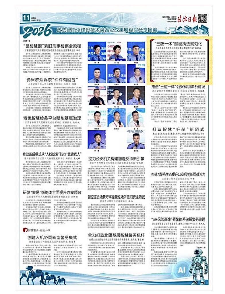 yl23455永利(中国)股份有限公司官网