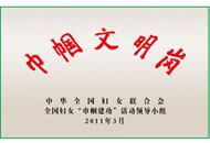 yl23455永利(中国)股份有限公司官网