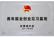 yl23455永利(中国)股份有限公司官网