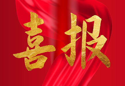 yl23455永利(中国)股份有限公司官网