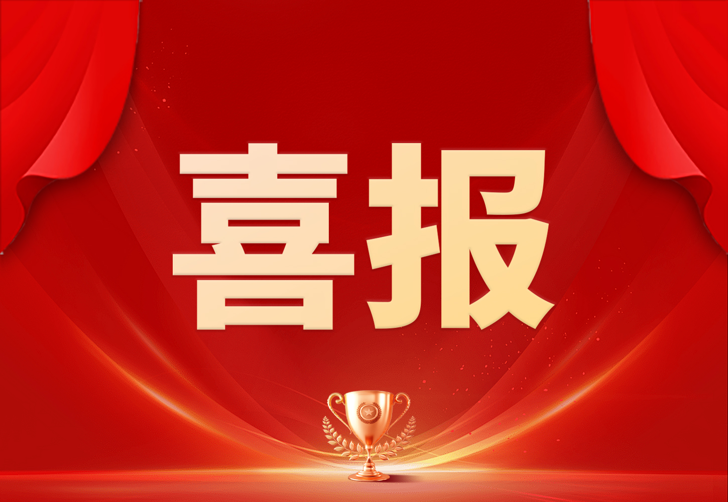 yl23455永利(中国)股份有限公司官网